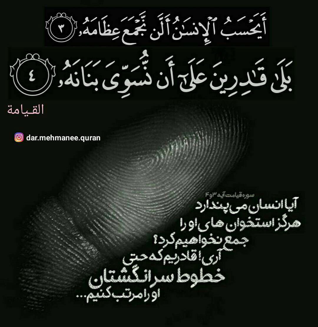 سوره القیامة